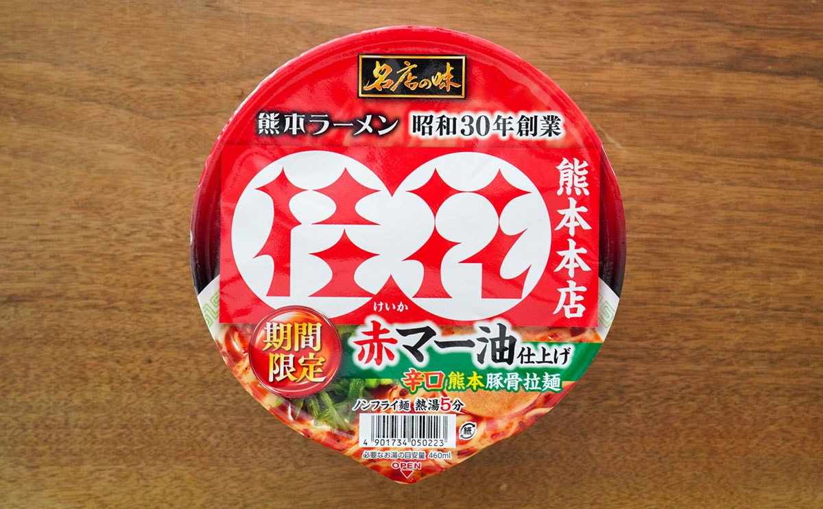 「かなりウマいよ」「リピートしたい」【カップヌードル】新商品は間違いない組み合わせ【おすすめ3選】