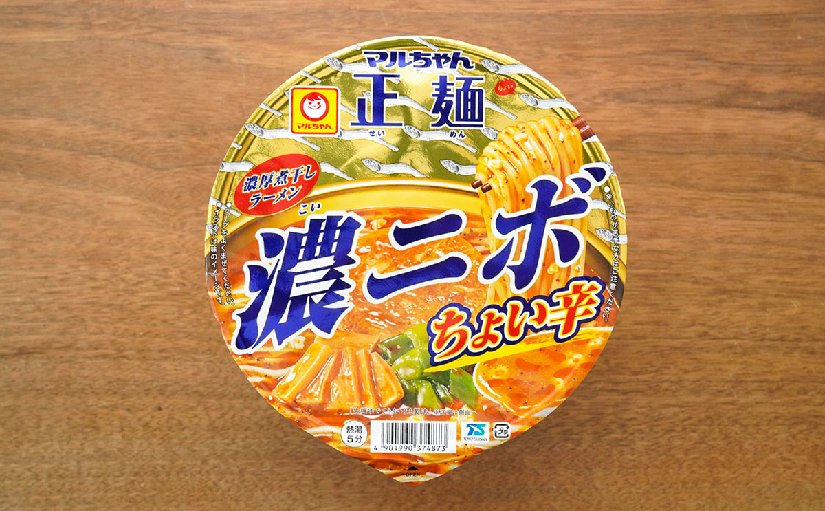 「下手なラーメン店よりうまい」「間違いない」【東洋水産】新発売カップ麺は白飯がほしくなる【おすすめ3選】