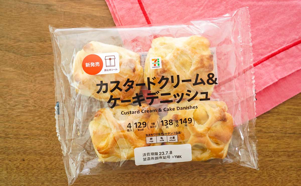 【セブン】4個入りで150円以下！安いのにウマい新作パン
