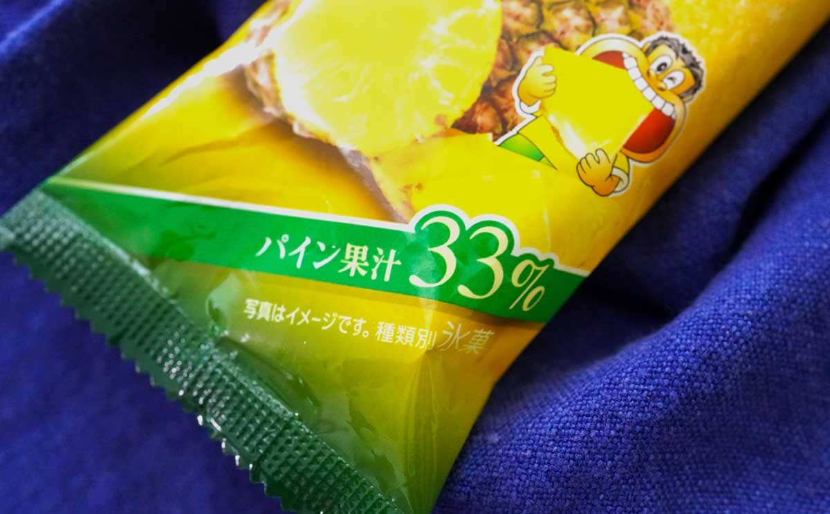 「毎日食べてる…」「最強のアイス」【ガリガリ君】人気味がさらにうまくなった!?