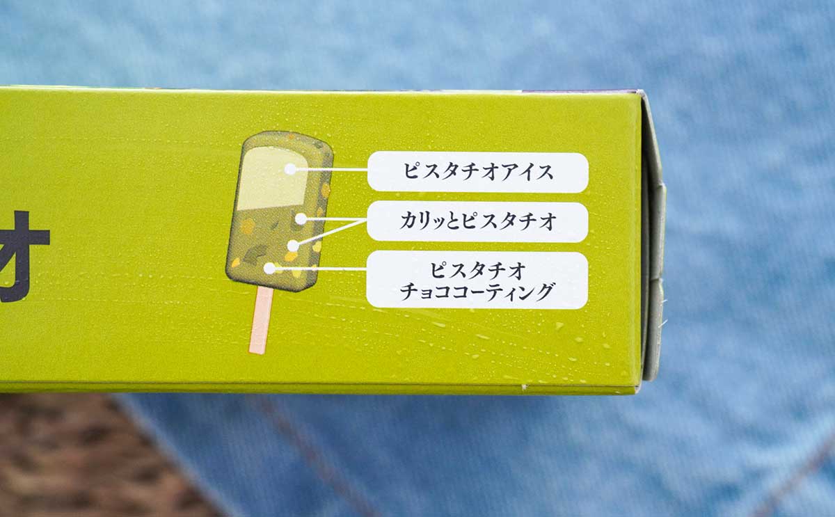 【セブン】に激うまアイス降臨!なくなる前に食べて