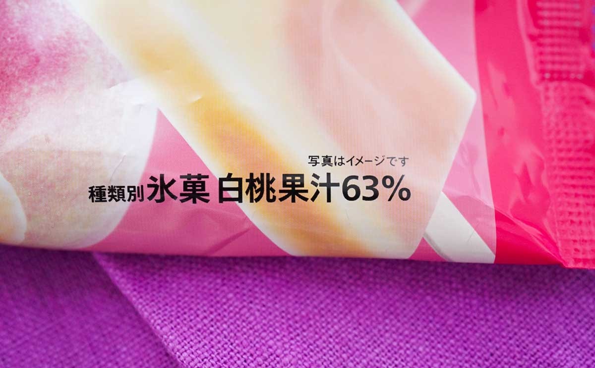 「箱買いしたいな」「めちゃうめえ」【セブン】159円アイスで幸せ気分に