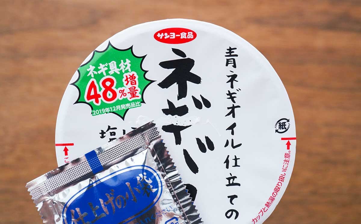 「たまらないよ」「臭い」強烈すぎる【カップ麺】がちゃんとうまい