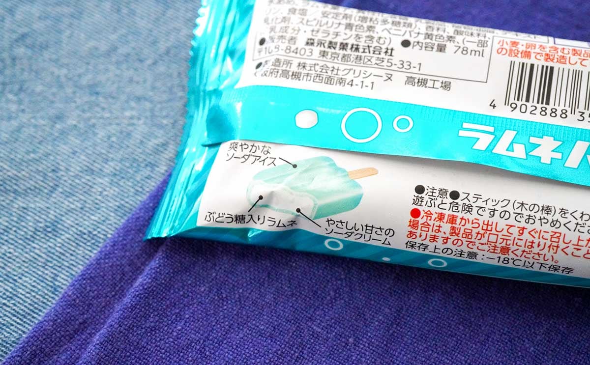 「10本購入」「風呂上がりに最高」【人気アイス】が今年も発売された