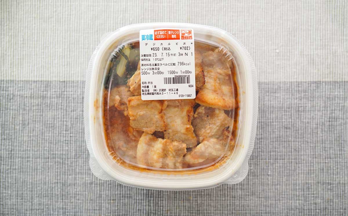 「復活に感謝」「肉が最高」【セブン】激うま丼が再販された