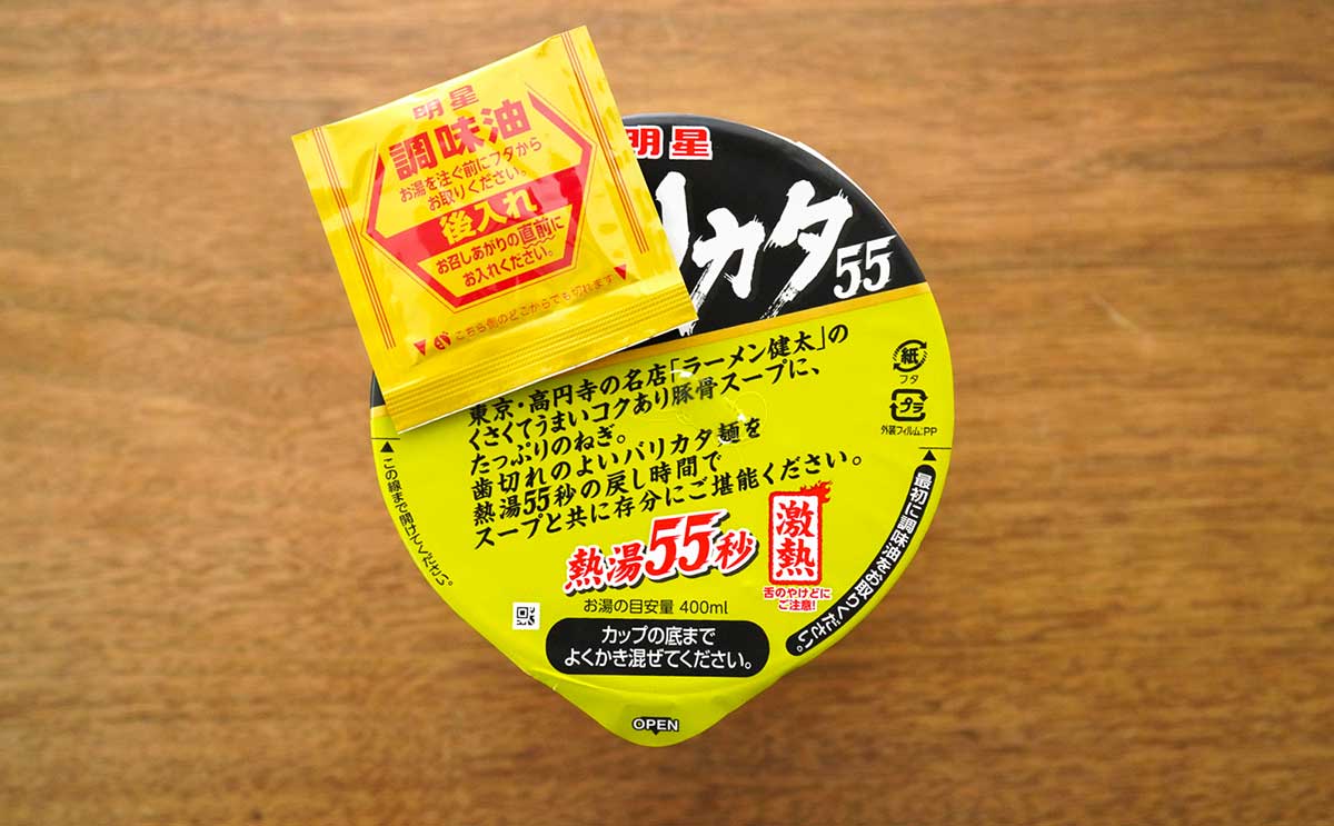 「完飲した」人気急上昇のラーメン店が【カップ麺】に