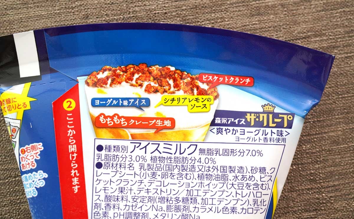 「ずっと食べてたい」「3個買った」限定の【ザ・クレープ】に絶賛の声