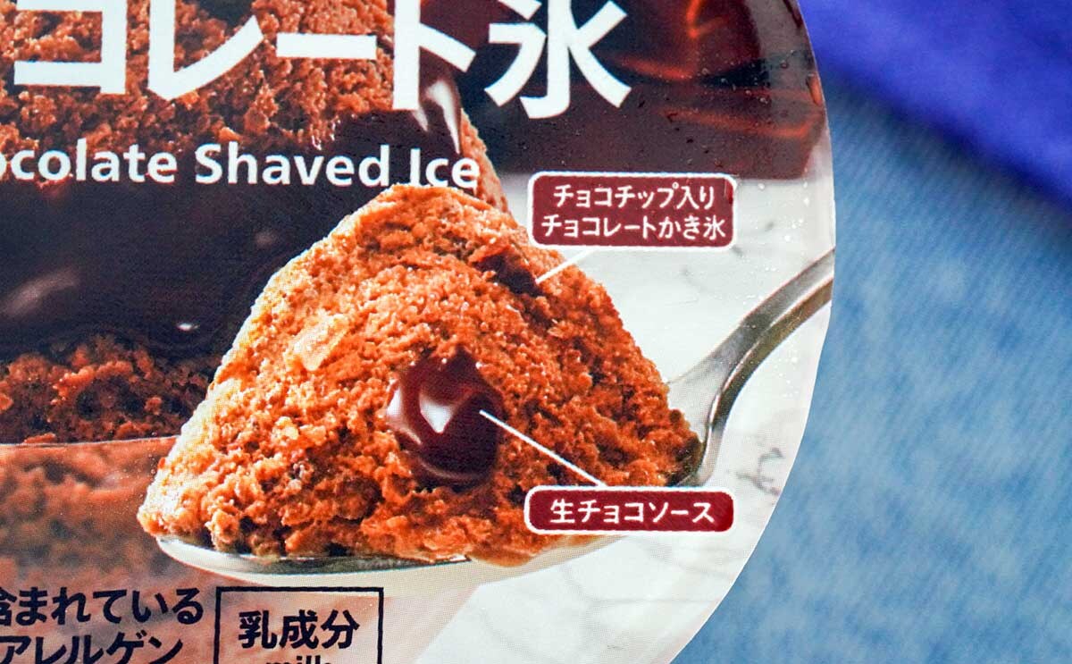 「マジでおすすめ」「むちゃウマい」【セブン】新作アイスが最高すぎる