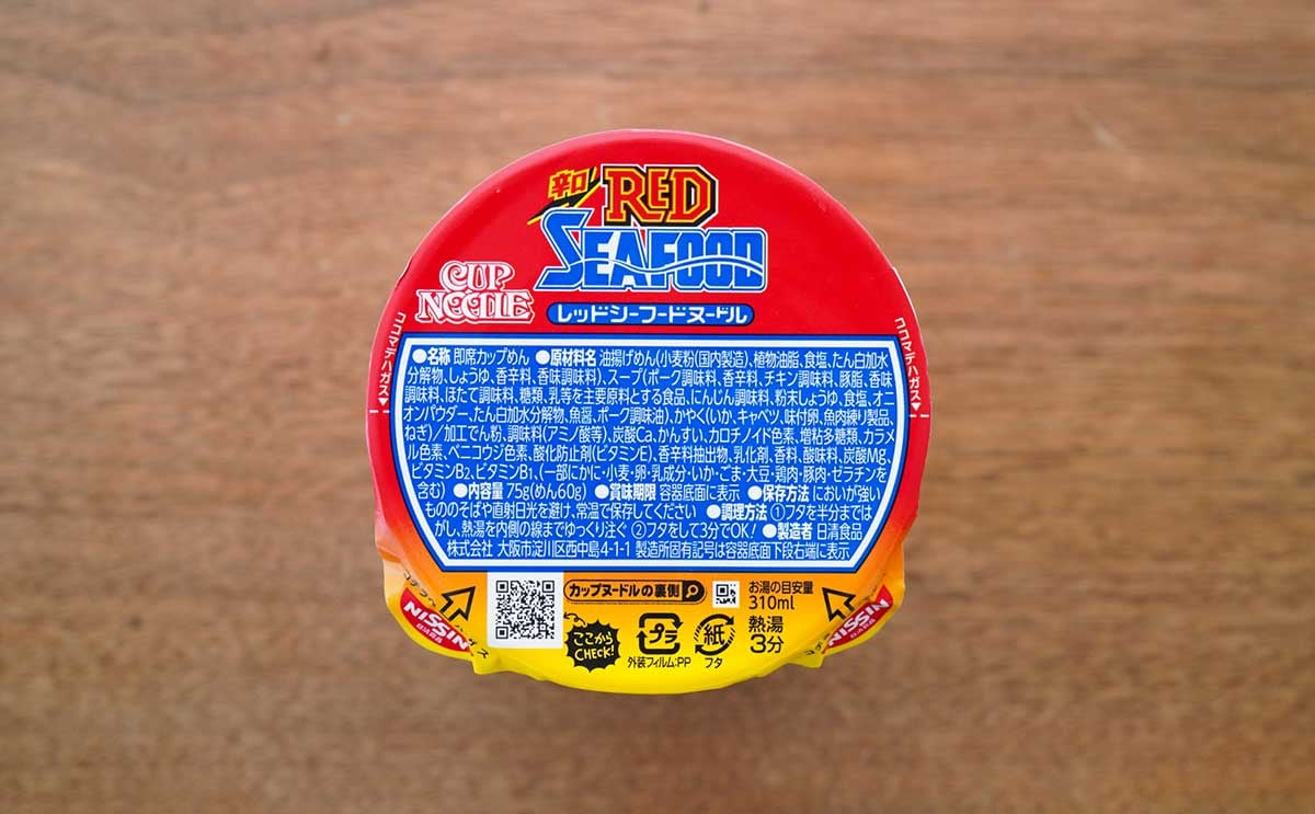 「箱買い完了」「優勝」【カップヌードル】大人気商品が登場し、話題に