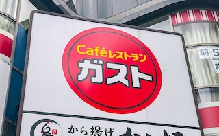 「ハマってる」「毎日食べたい」【ガスト】夏メニューがたまらん