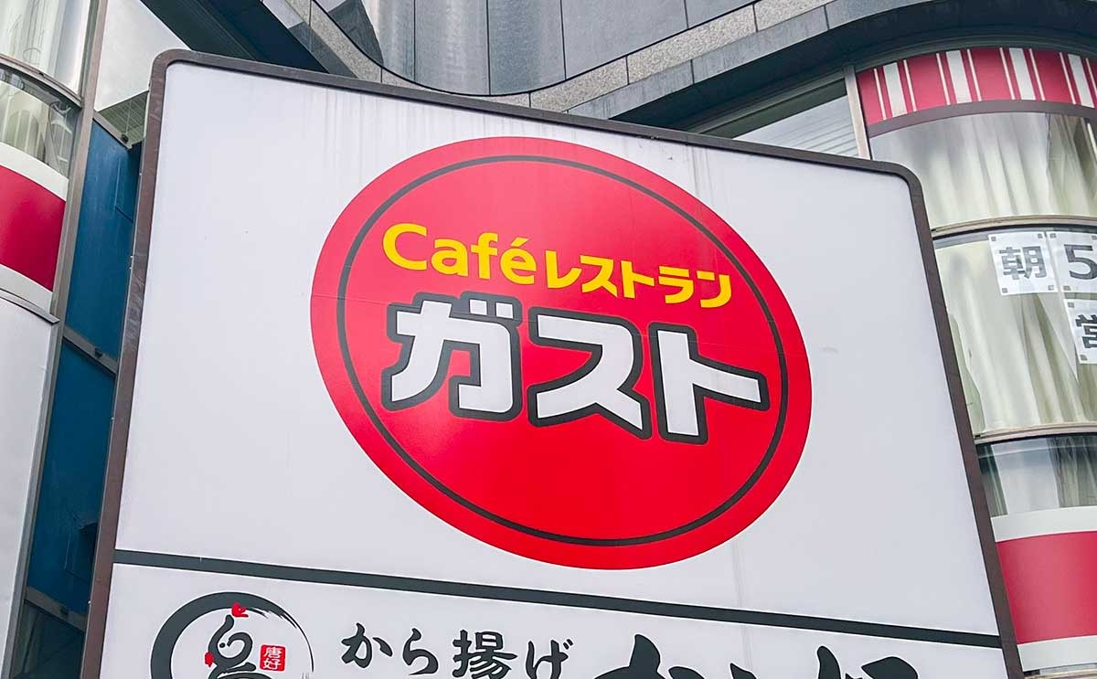 「ハマってる」「毎日食べたい」【ガスト】夏メニューがたまらん