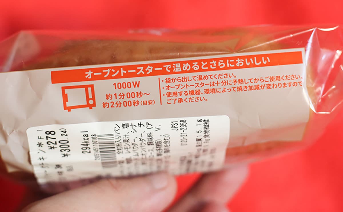 「有名店並み」「めっちゃおいしい」【セブン】人気商品の復活に歓喜