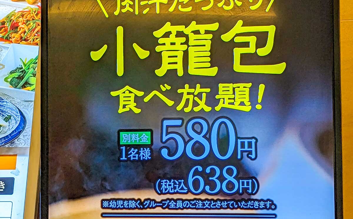 【食べ放題】デパ地下でおなじみの人気店の中華ビュッフェがうますぎる