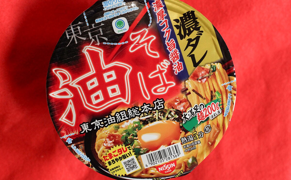 人気店の味を【ローソン】で。258円のカップ麺がガチのマジでうまかった【おすすめ3品】