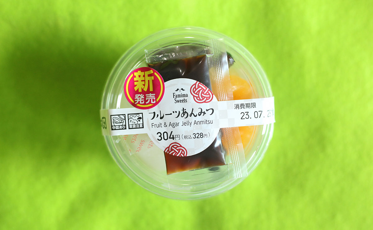 情報が見つからない…けどおいしい【ファミマ】の夏和菓子