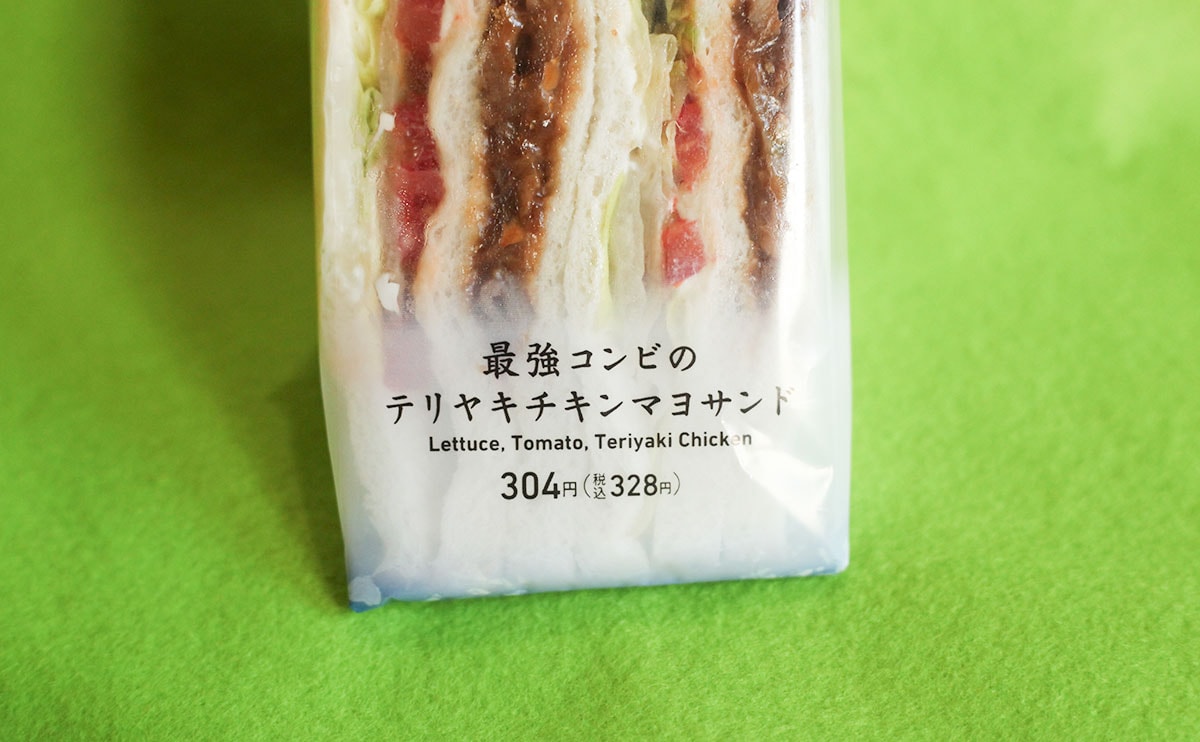 「まさに最強」と話題。『呪術廻戦』の“最強コンビ”をサンドイッチで表現