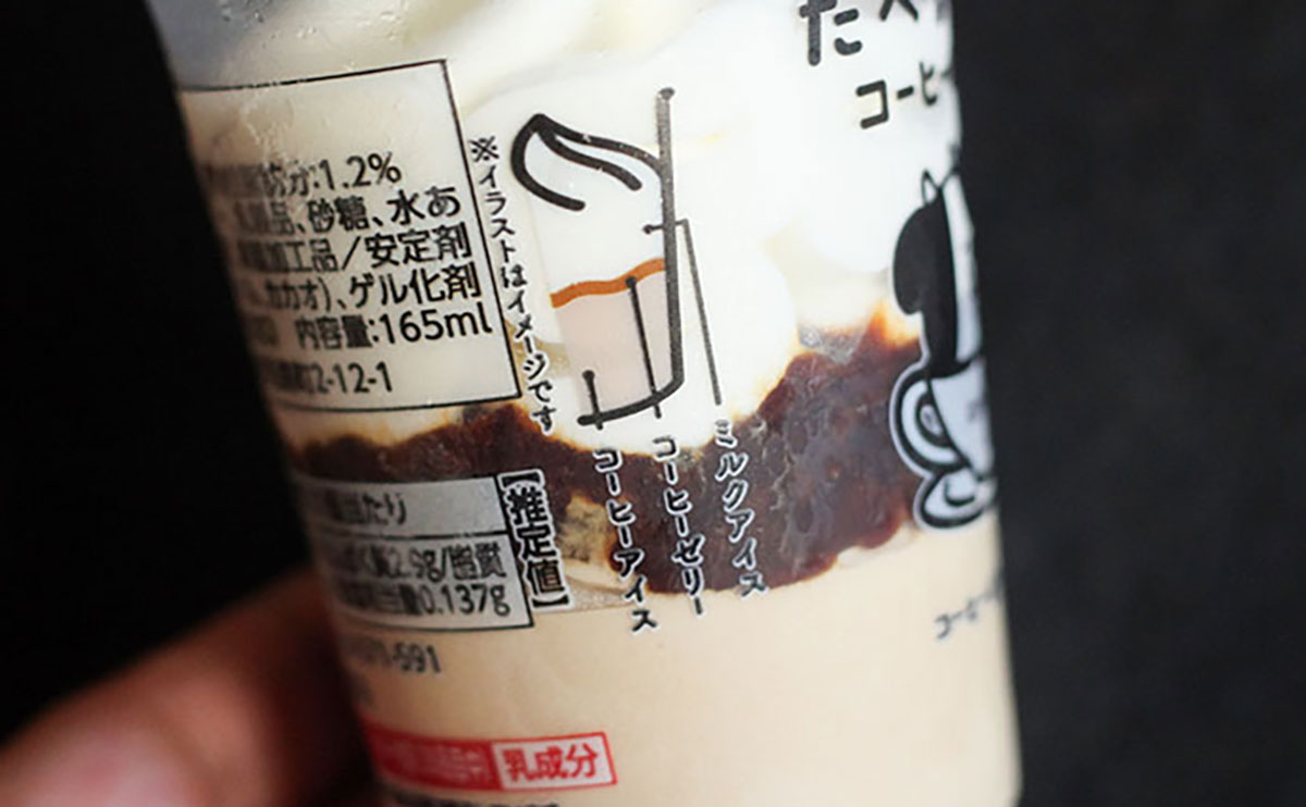 「死ぬほどうまい」「めっちゃ好き」【ファミマ】の人気アイスが爆売れの予感