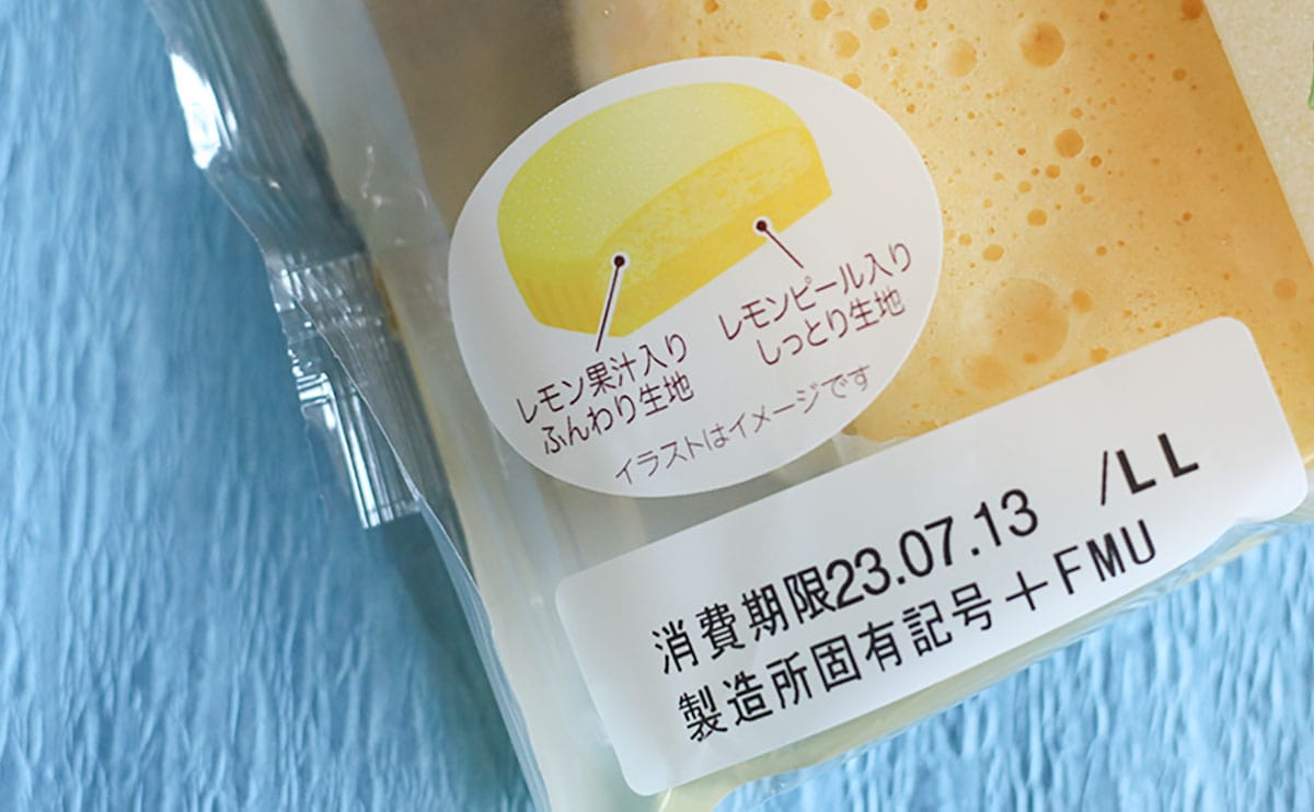 「強烈」「夏にぴったり」冷やしてさらにおいしくなる【ファミマ】新商品
