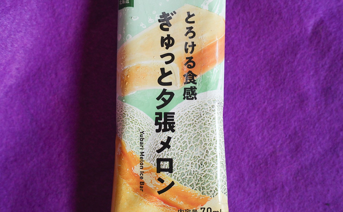 「全然出会えない」「売ってなかった」【ローソン】限定の“幻のサクレ”がすごかった【7月発売TOP3】