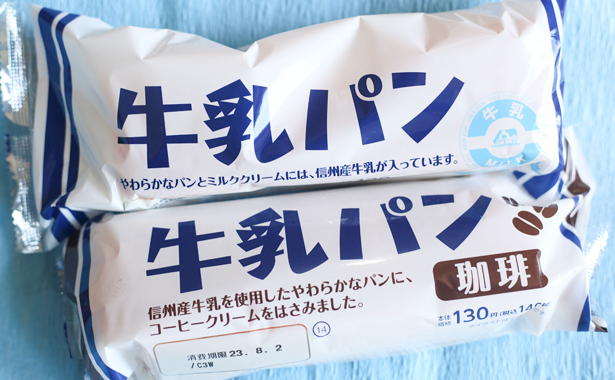 【ローソン】関東限定の140円パンは素朴でボリューミー