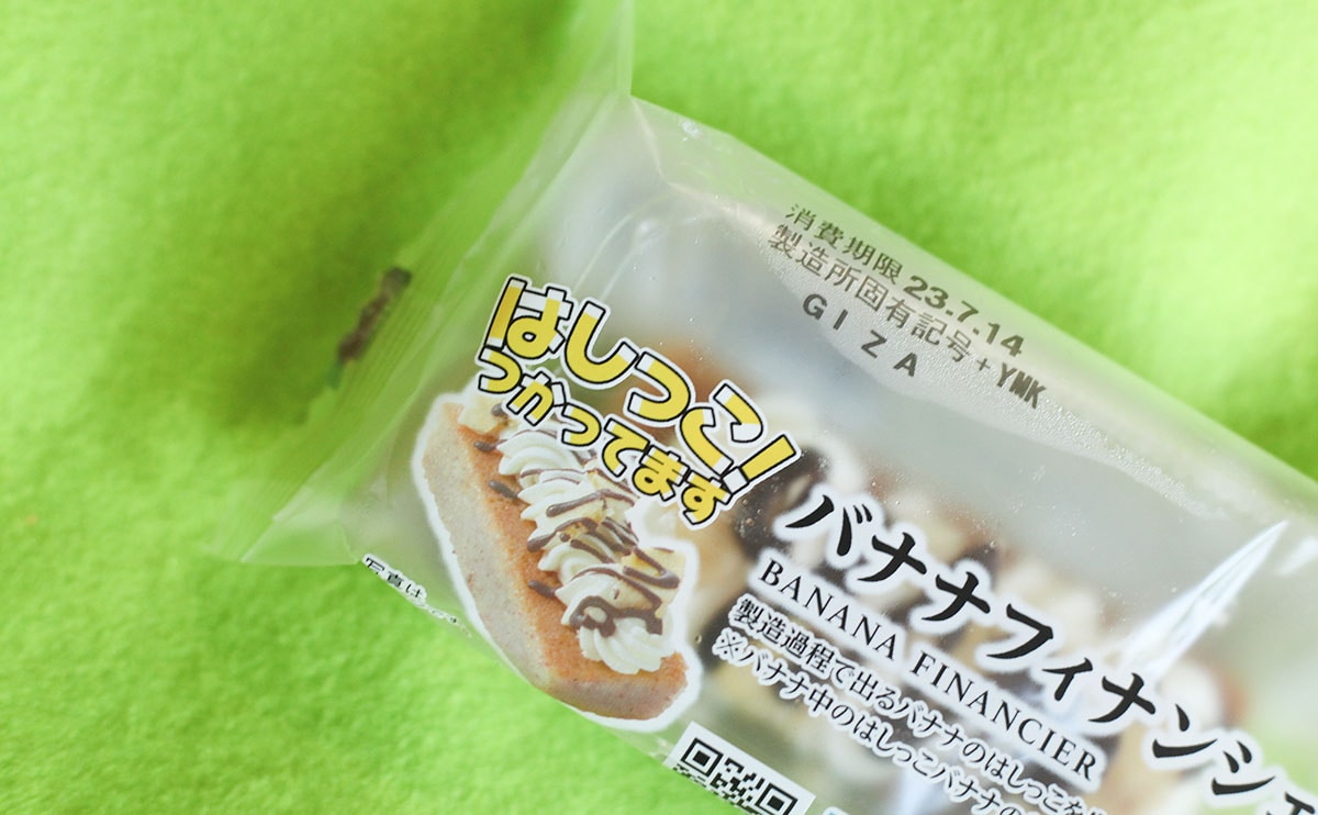 “はしっこ”の底力。【ローソン】の『バナナフィナンシェ』はエコでおいしい