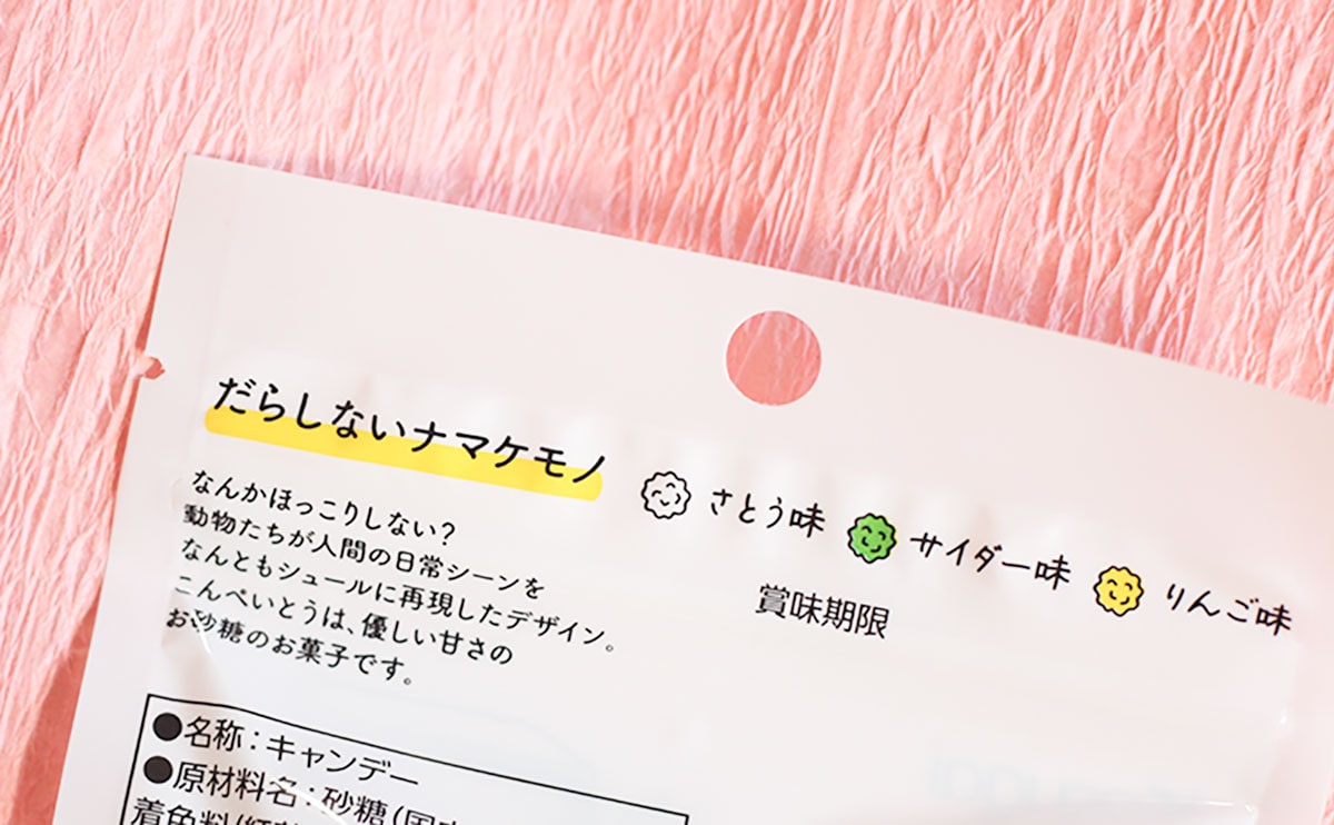 「かわいい」と話題。パッケージを見て思わず買っちゃう【ローソン】新商品