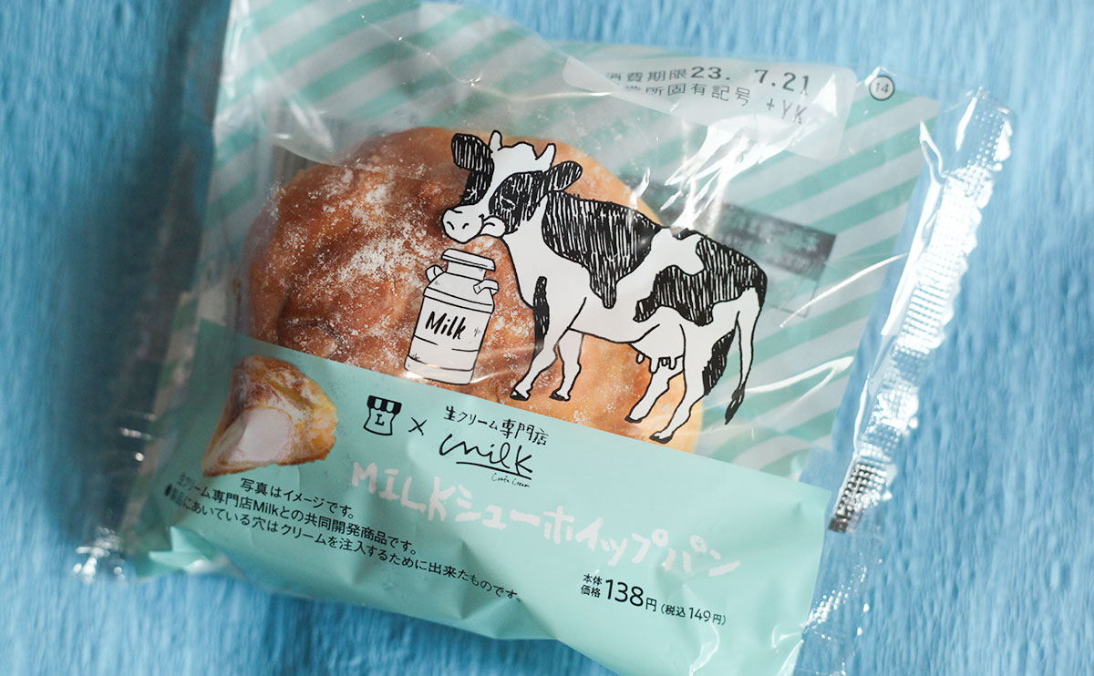 「うますぎ」【Milk】コラボの149円パン、本気でおすすめです