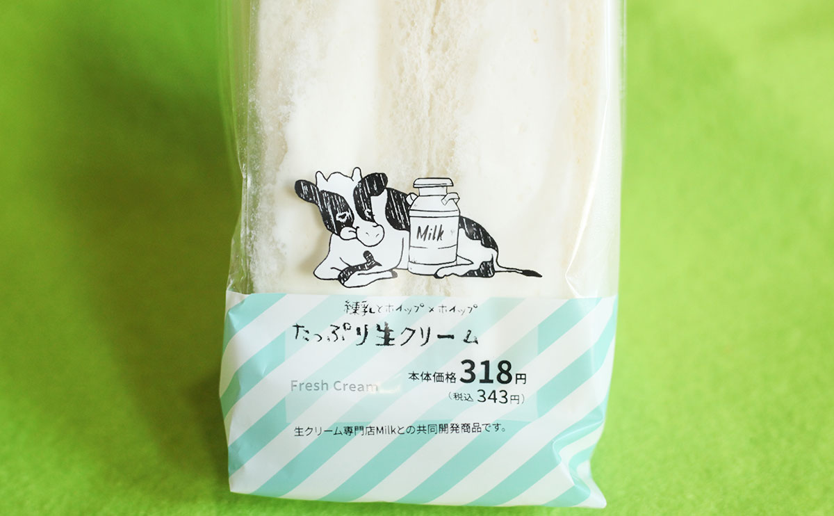 激熱コラボ、再び…生クリーム好きには絶対食べてほしい【ローソン】新商品