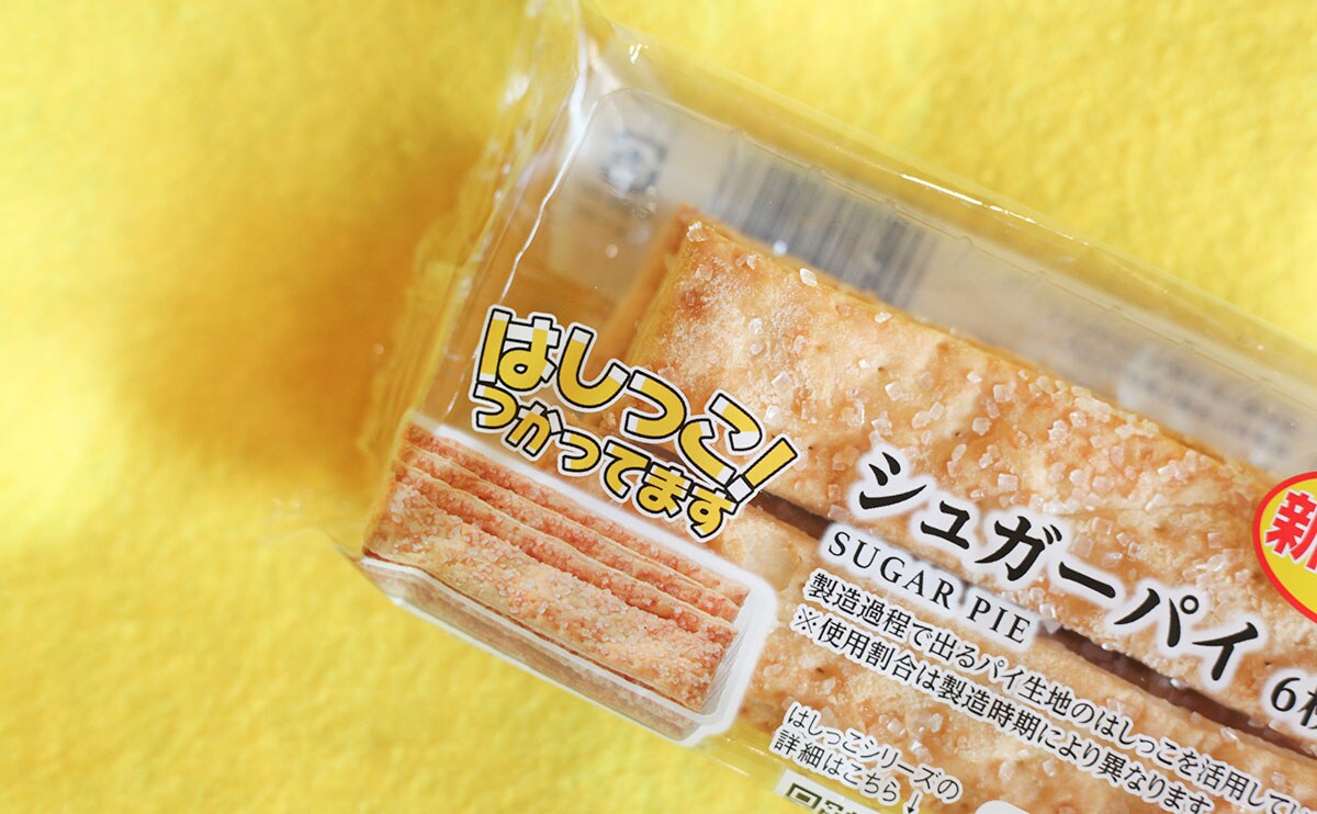 120円で6枚入り。【ローソン】新商品を食べて“はしっこ”の底力を思い知った