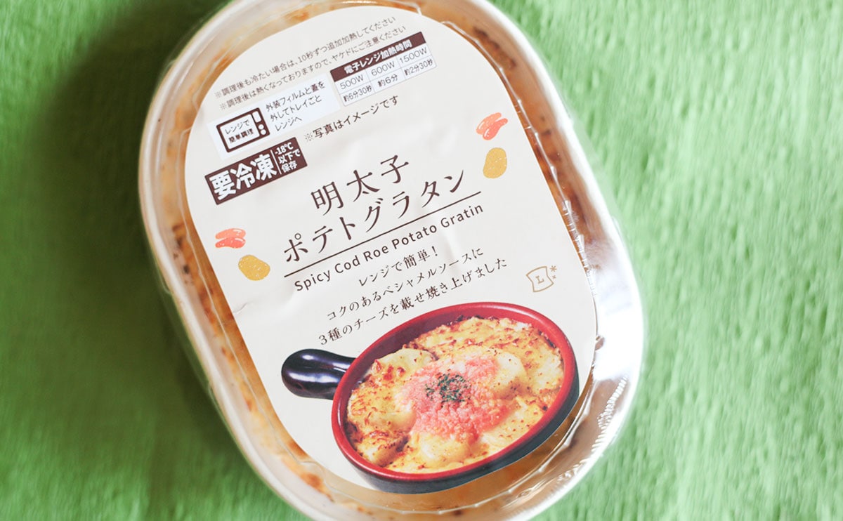 ごろごろポテトのホクホク感。【ローソン】の冷凍食品がひとりランチによかった