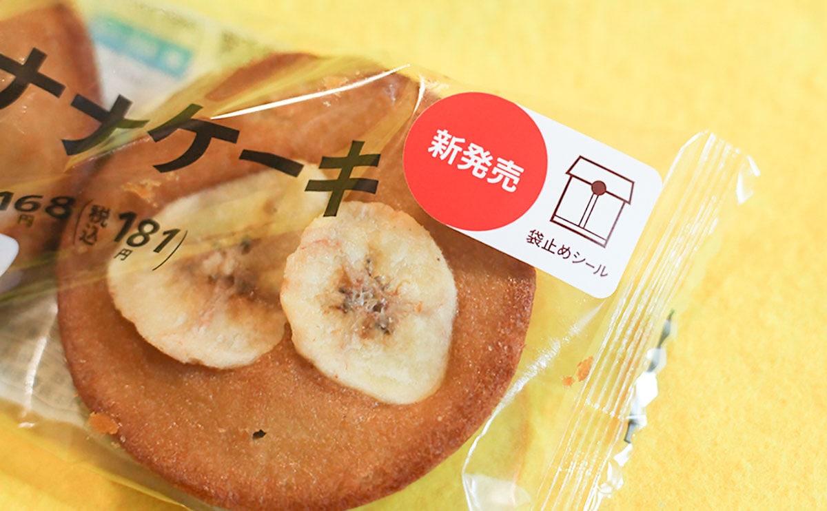 「ガチうまい」「とても満足」1個当たり約60円の激うま【セブン】商品