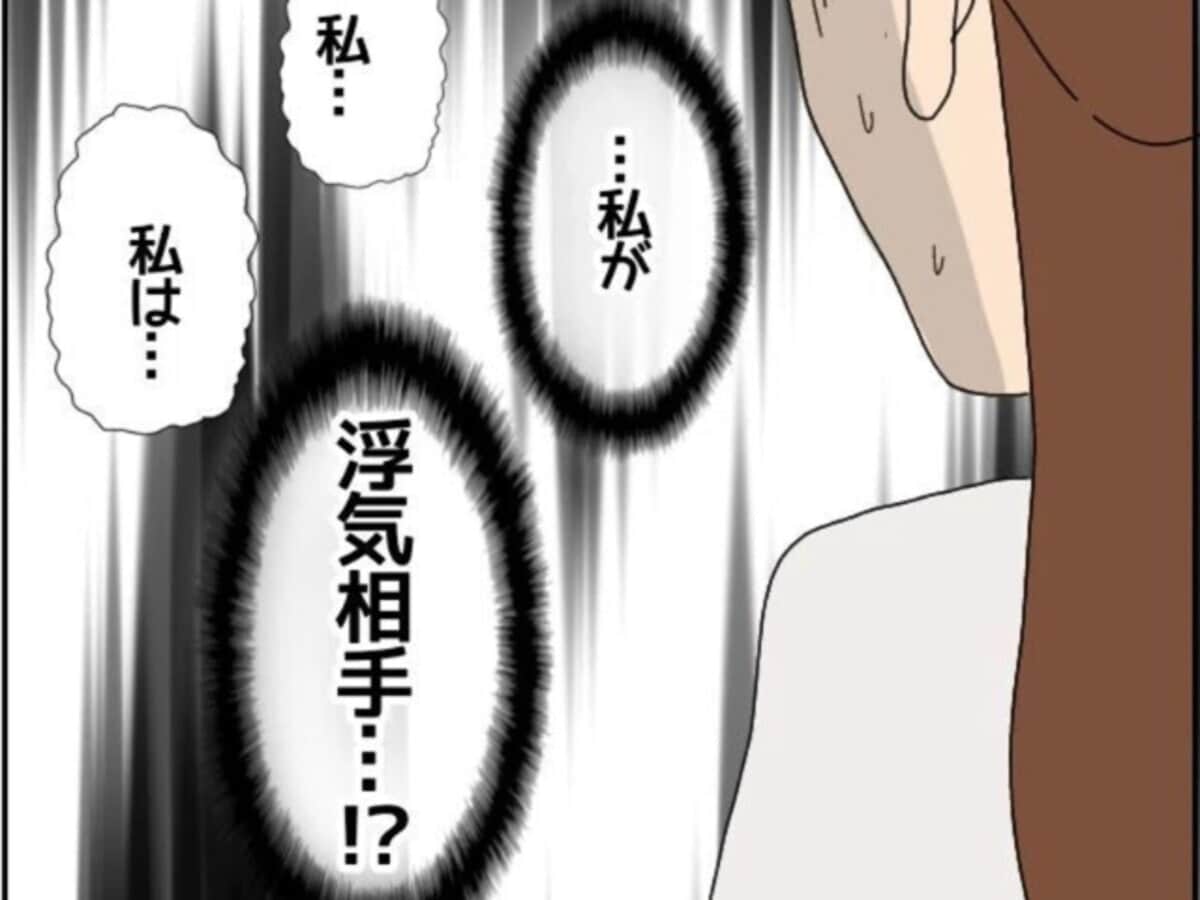 彼氏だと思っていた相手は既婚者…まさか自分が浮気相手だったなんて