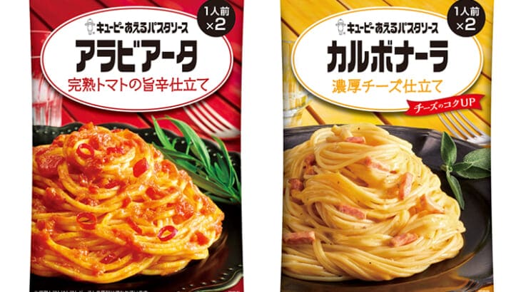 「あえるパスタソース」にトマトのうまみを味わえるアラビアータ登場！