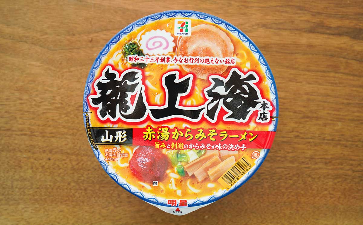 「完飲した」「普通にうまい」【セブン】で買える人気店監修のカップ麺とは【おすすめ3選】