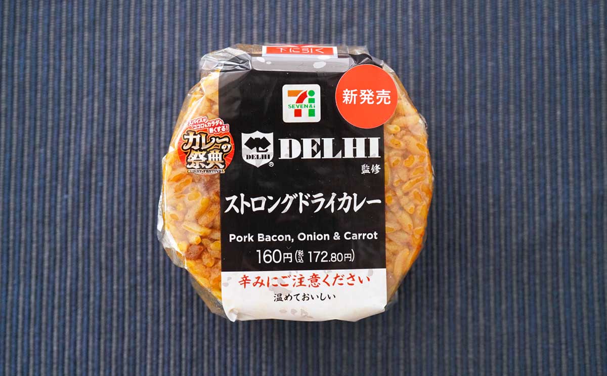 「毎日のように食べてる」【セブン】新発売おむすびの虜になりそう