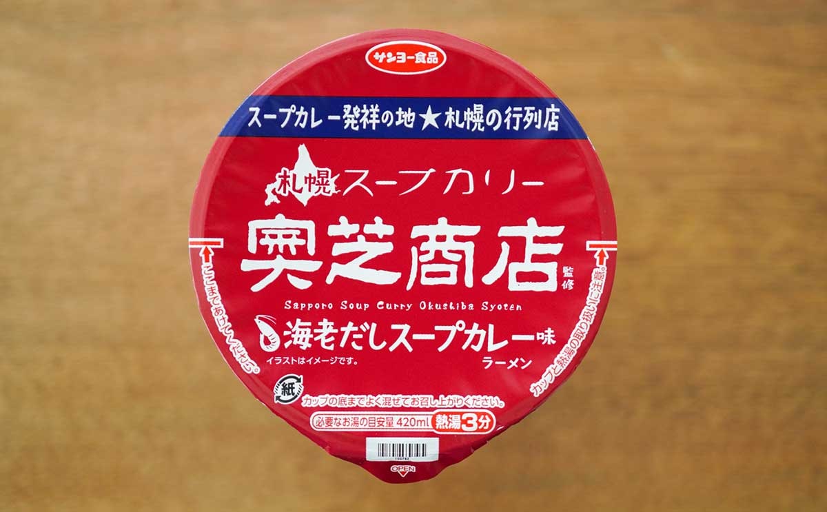 「お店の味みたい」【セブン】行列店監修のカップ麺が具材ごろごろでウマい