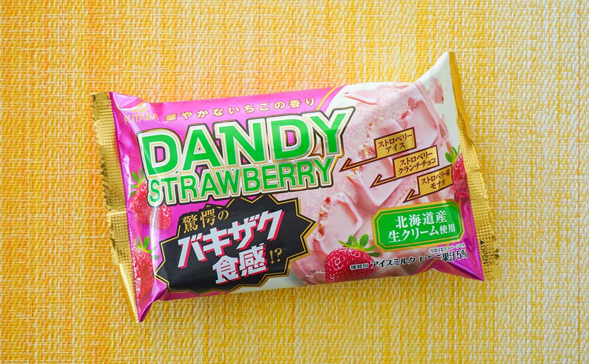 「弾ける!」「おいしかった~」【セブン】で発見したアイスを大量買いしたい【おすすめ3選】