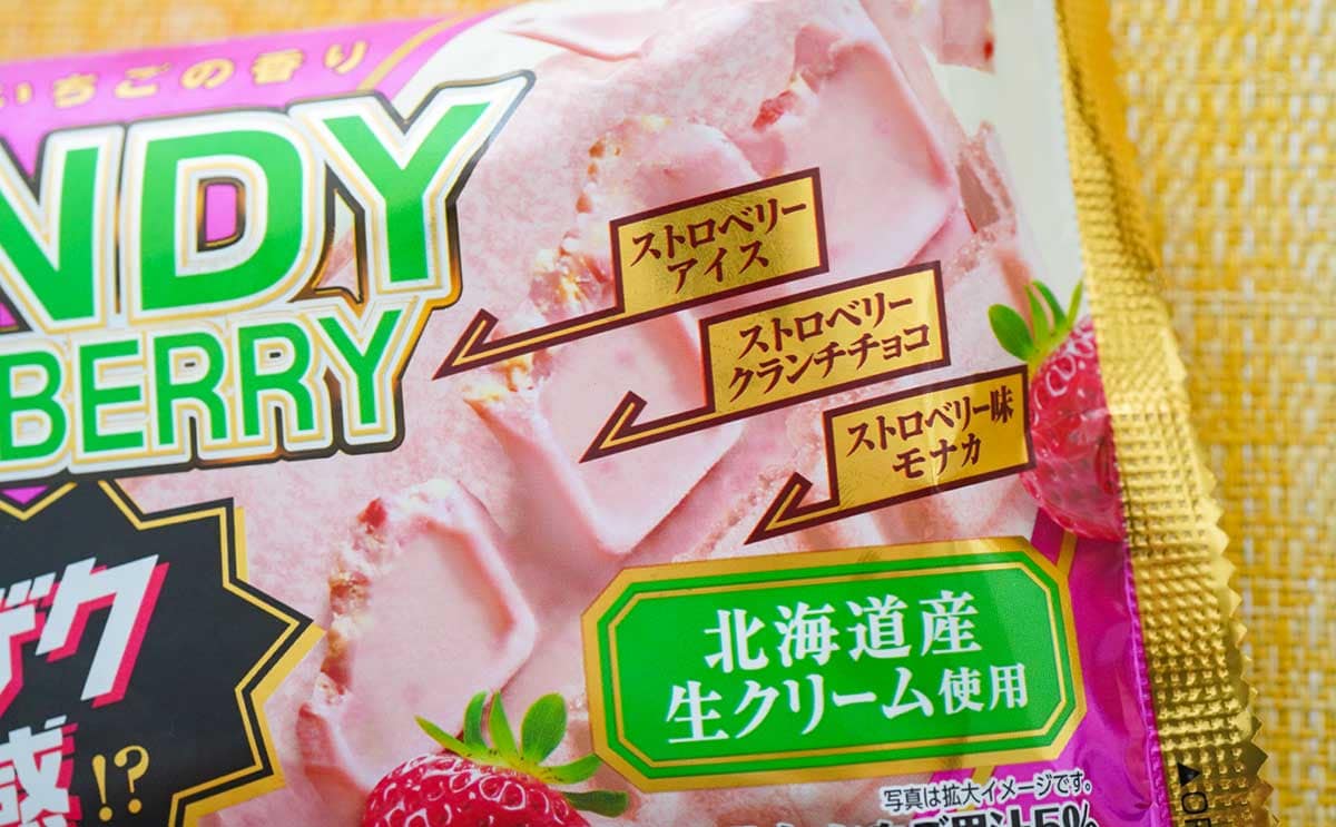 「完璧なアイス」「満足度高い」【セブン】限定「ダンディー」が本当にうまい