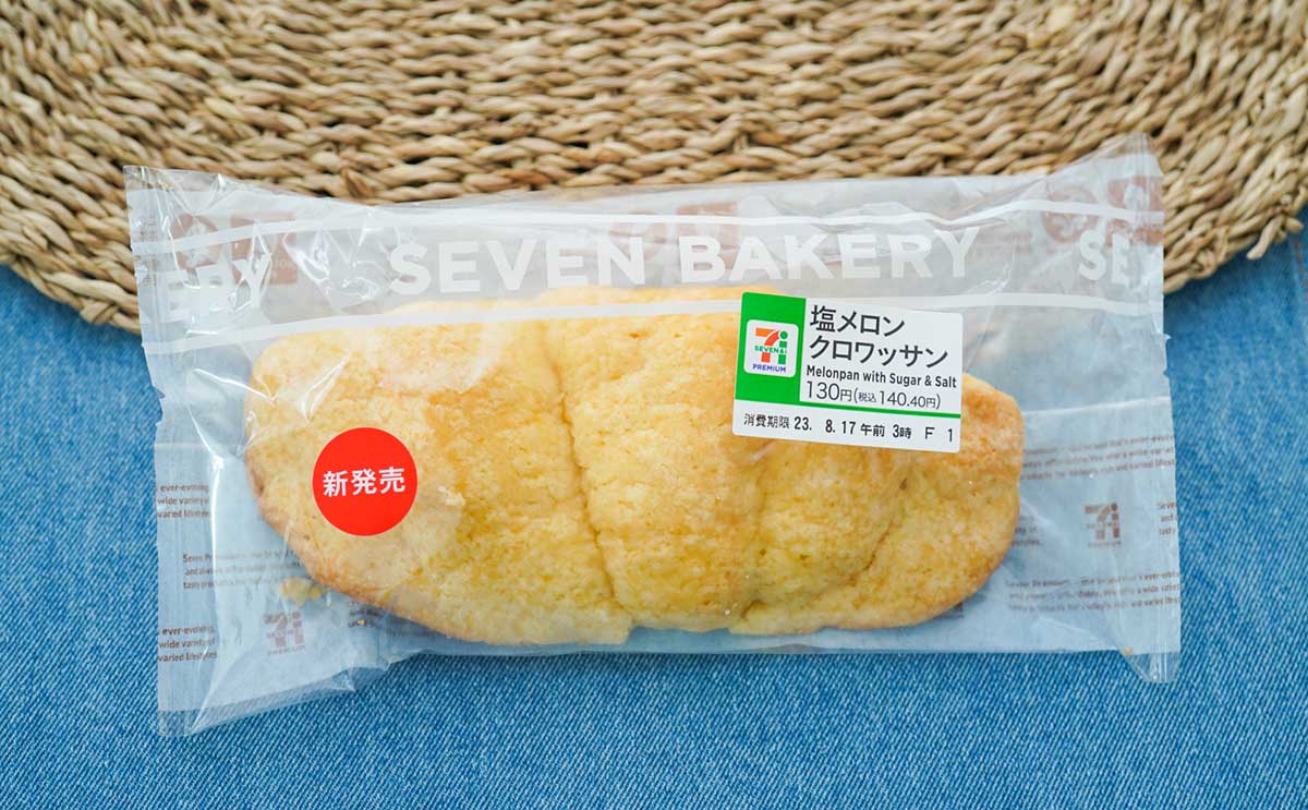 「みんなも食べて」「え、おいしい」【セブン】140円パンは開封した瞬間からウマい