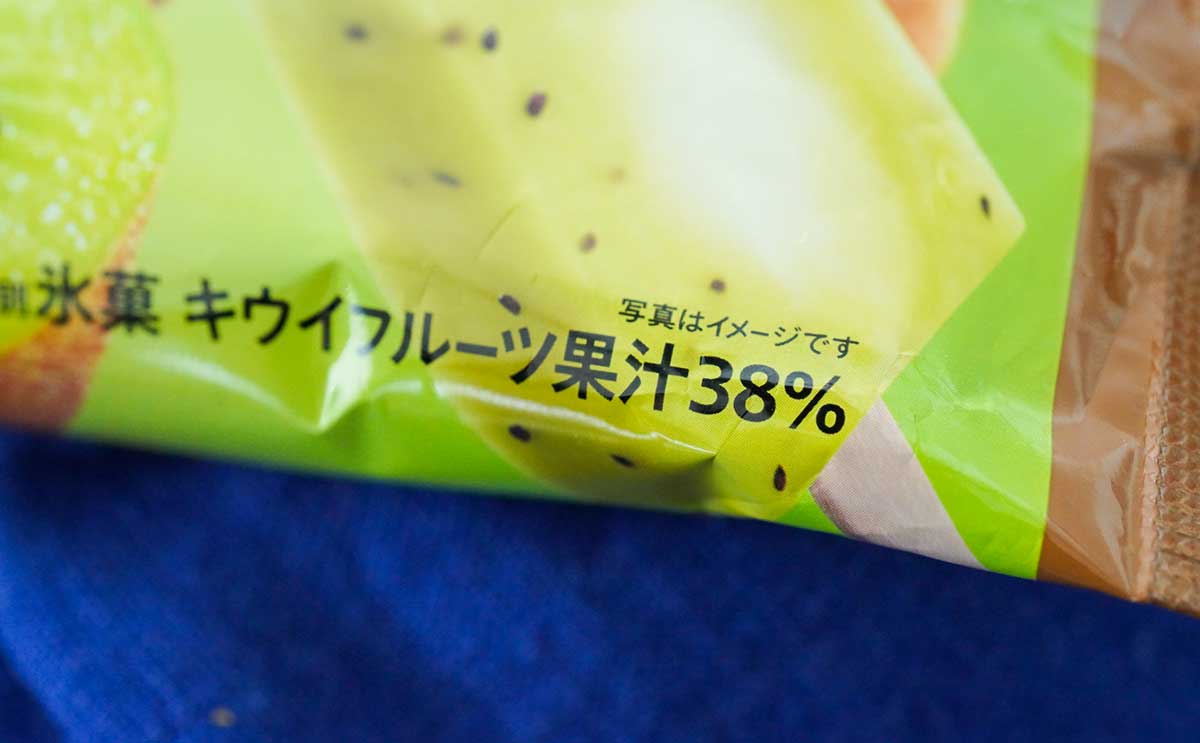 「強烈にうまい」「天才」【セブンアイス】に絶賛の声