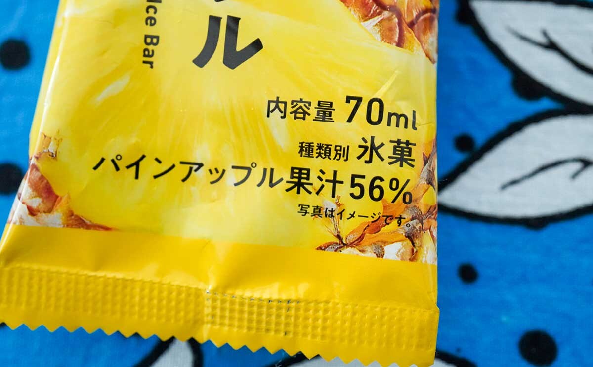 「買い占めたいな」「間違いない」とろける【ファミマアイス】がたまらない