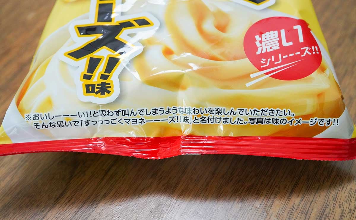 「たまんない」「絶対買う！」ファミマ限定ポテトチップスが話題に