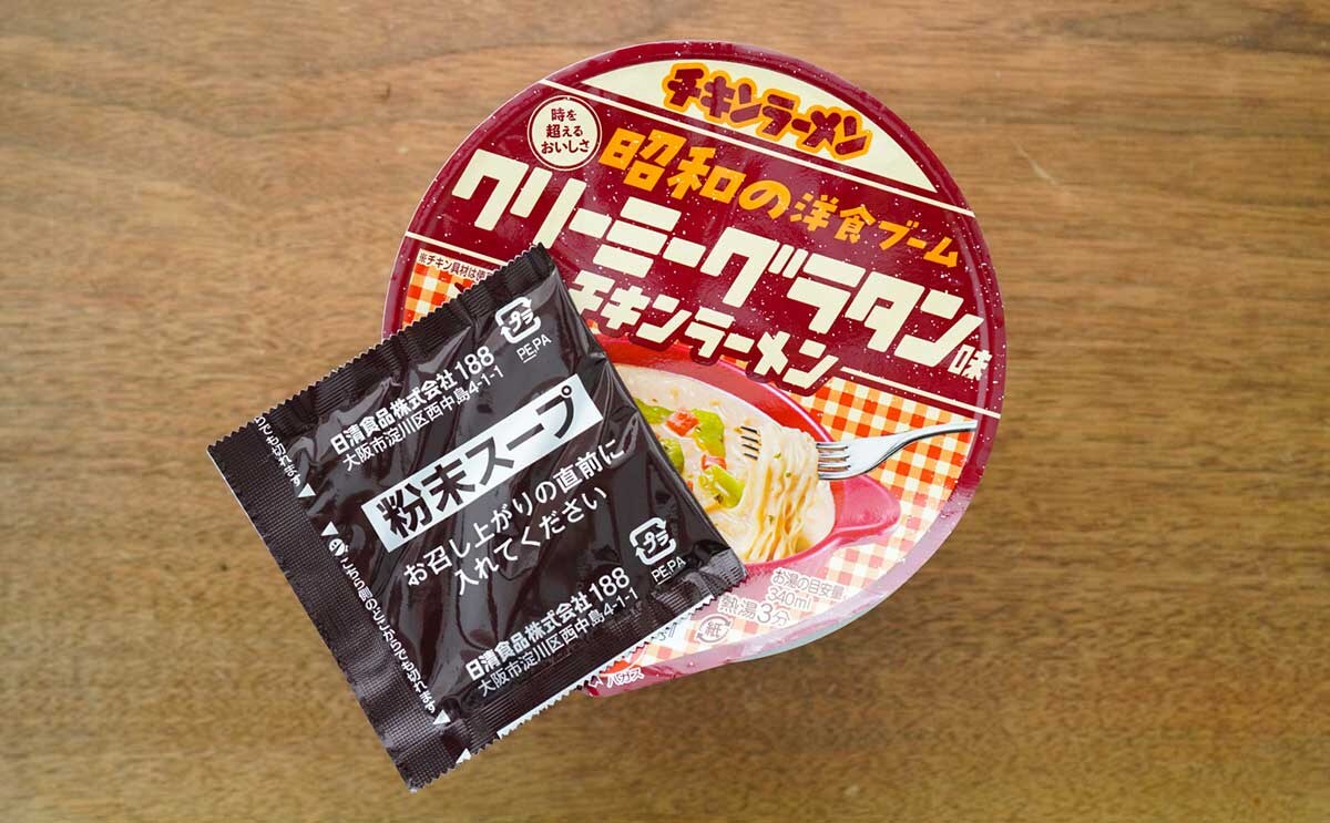 「アリだね」「すごくうまい」【日清食品】から大注目の新商品登場