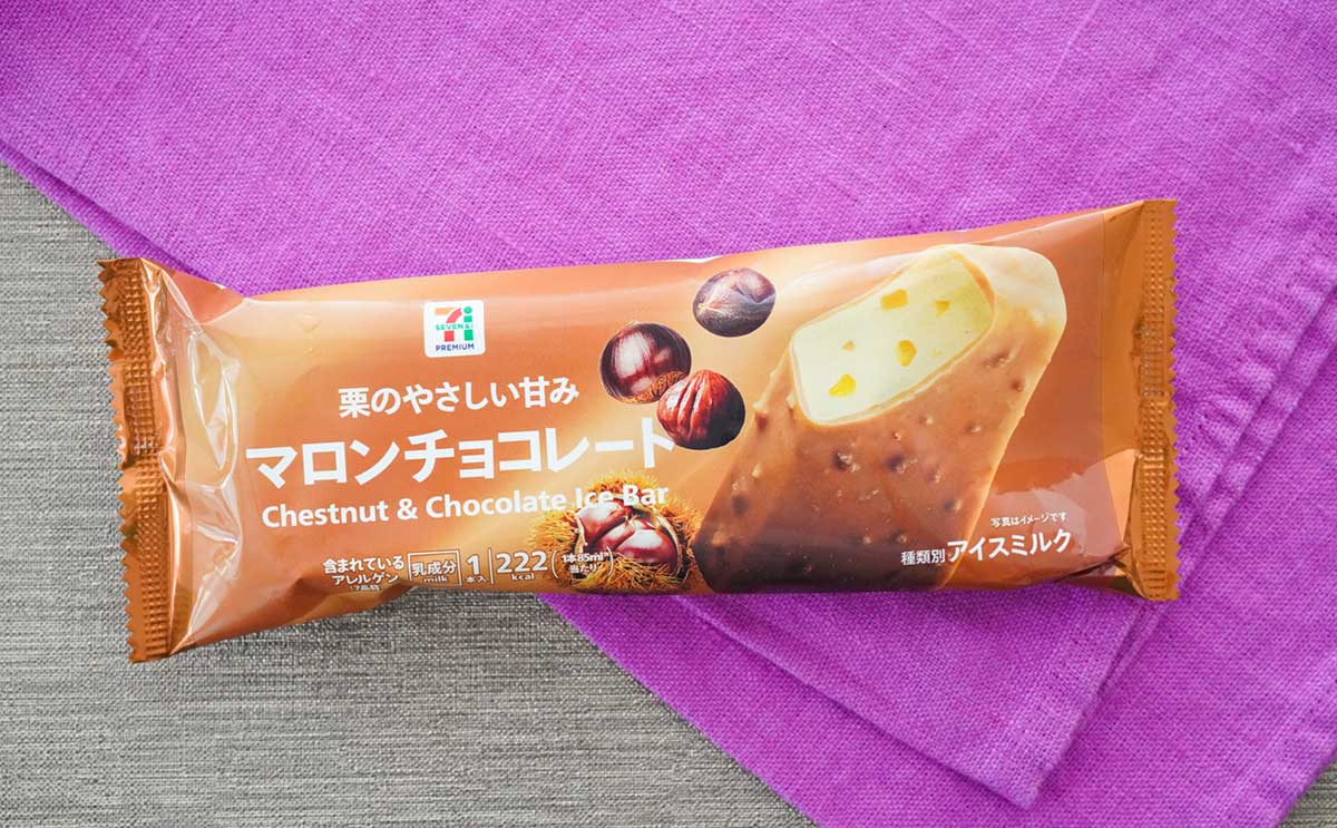 「鬼うま」「最高の幸せ」【セブン】で買える真っ白アイスにドハマリする