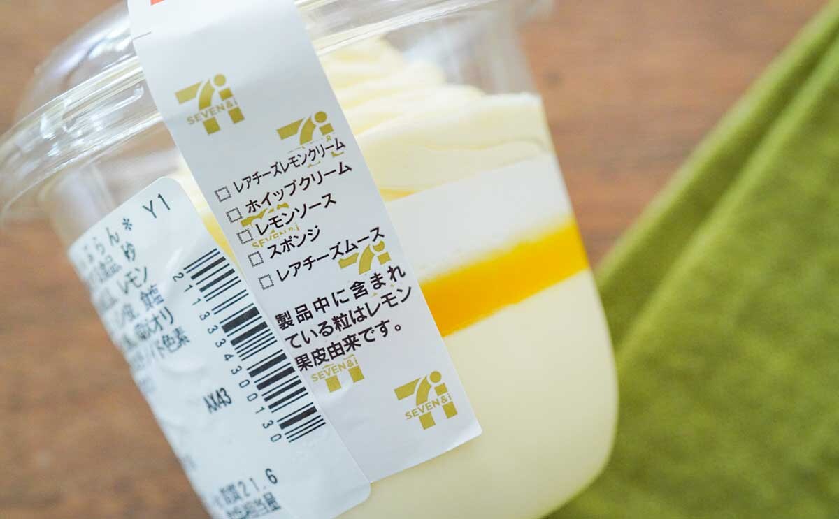 「好き~!」「おいしかった」暑い日に食べたい【セブンスイーツ】とは