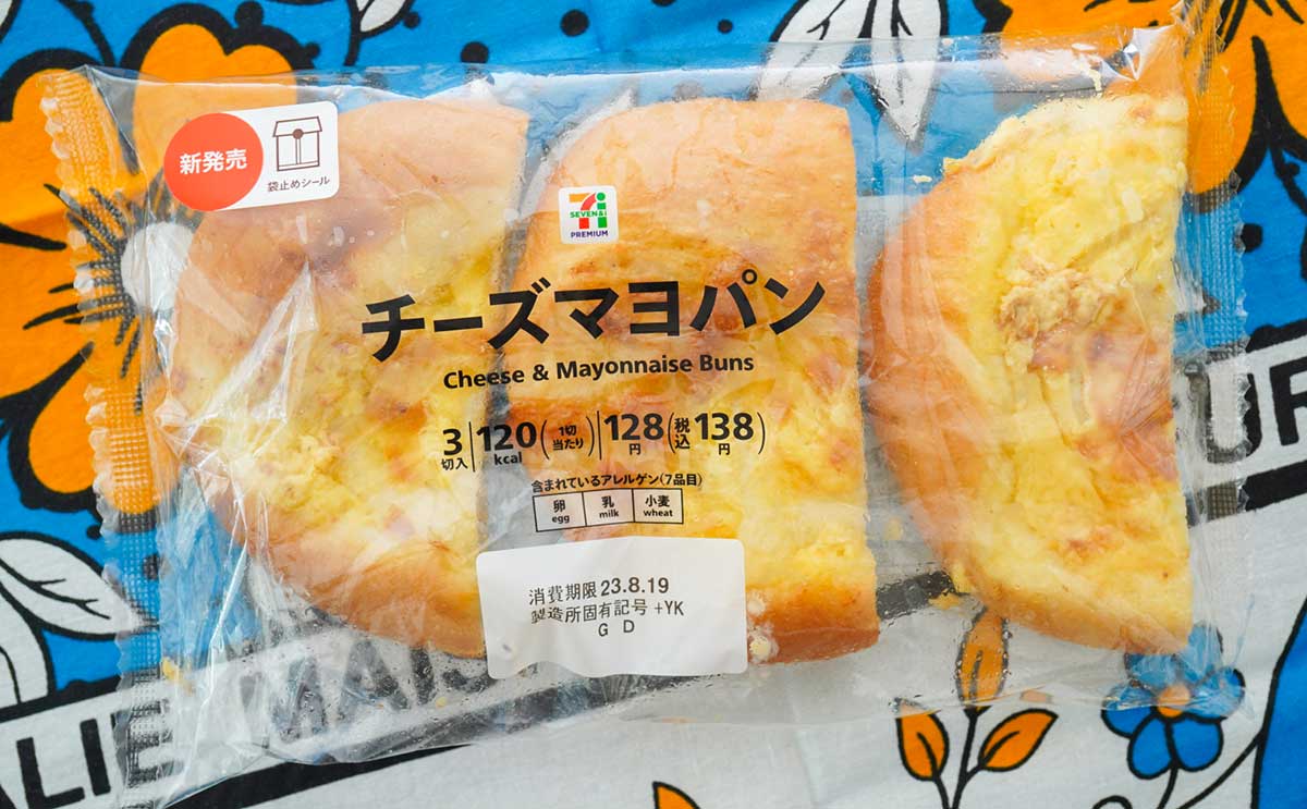 「そのまんまの味」「最高」【セブン】138円なのにボリューム満点の新作パン