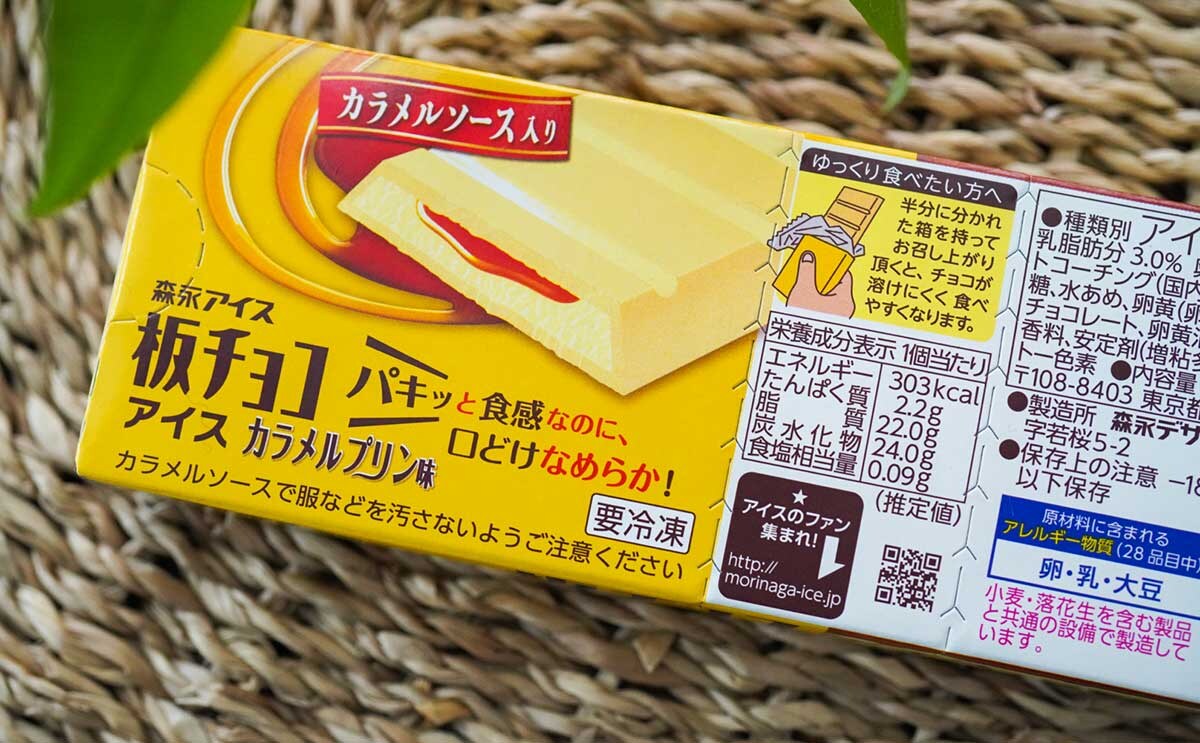 「絶対買う！」「神だった」【セブン限定】アイスが早くも話題に