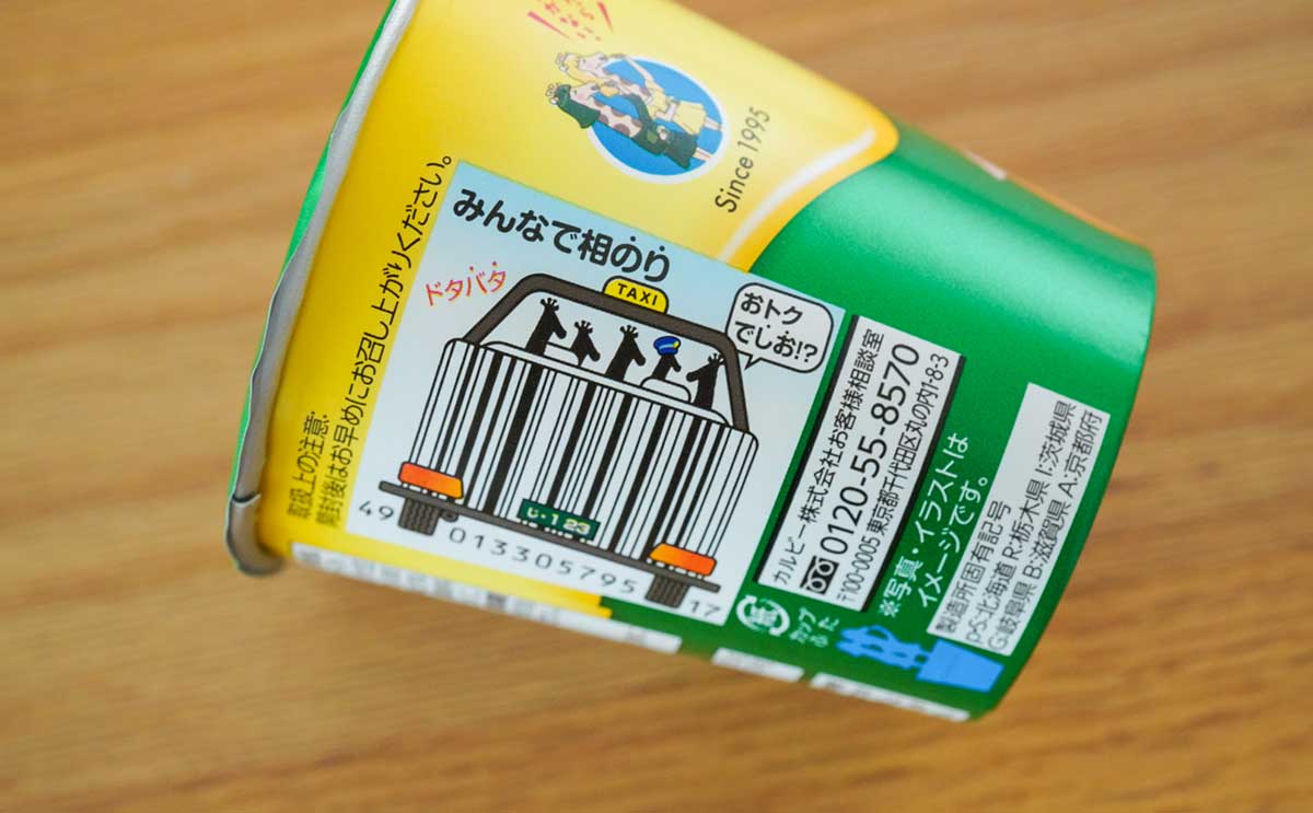 「通年販売して」「最強にうまい」限定【じゃがりこ】は間違いない味