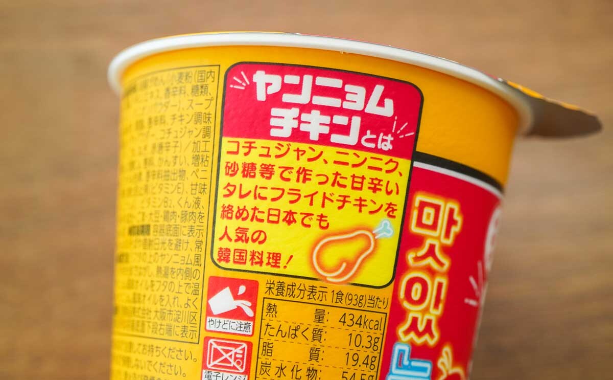「良い組み合わせ」「スープおいしかったよ」【日清食品】の新作カップ麺が想像以上によかった