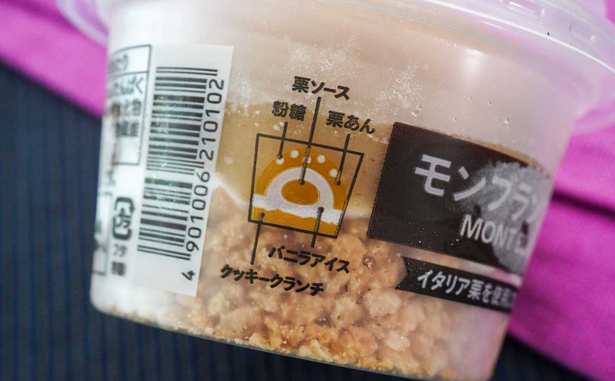 「え、うますぎなんだけど」「ハマった」人気の【セブンアイス】登場